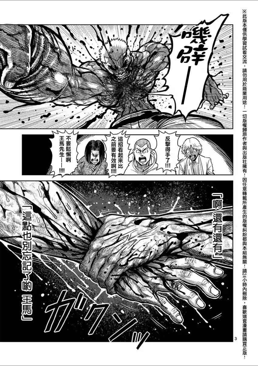 第135话
