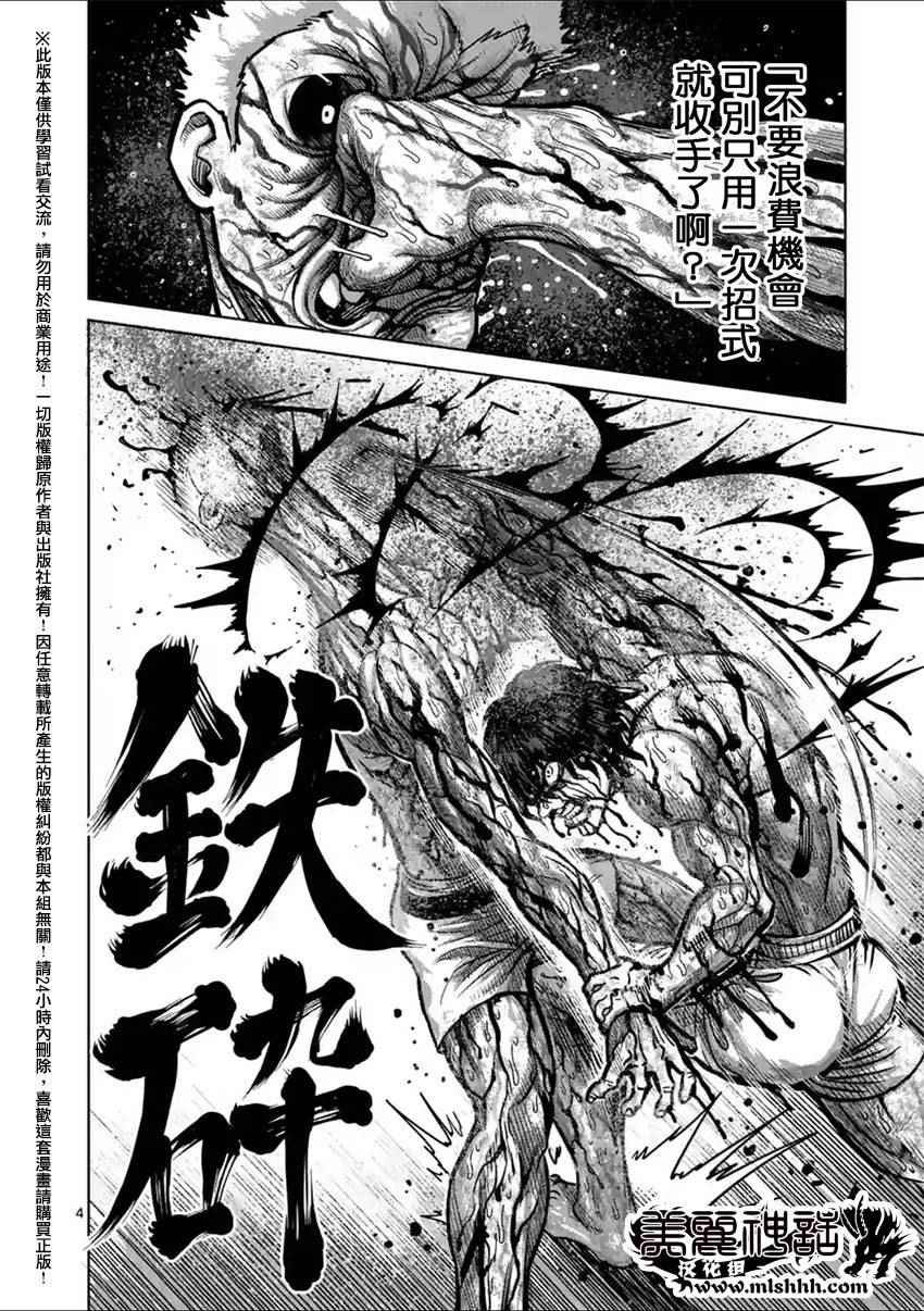 第135话