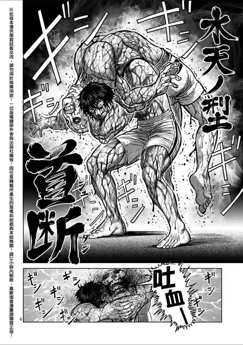 第135话