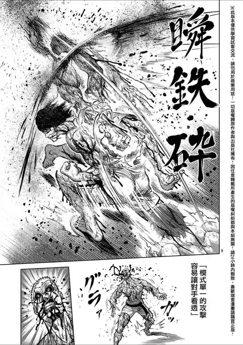 第135话