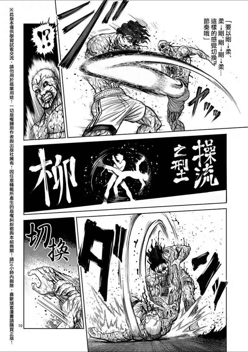 第135话