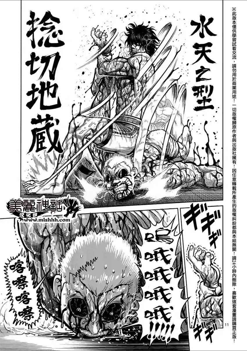 第135话