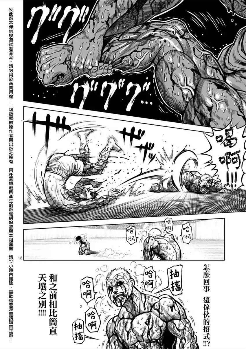 第135话