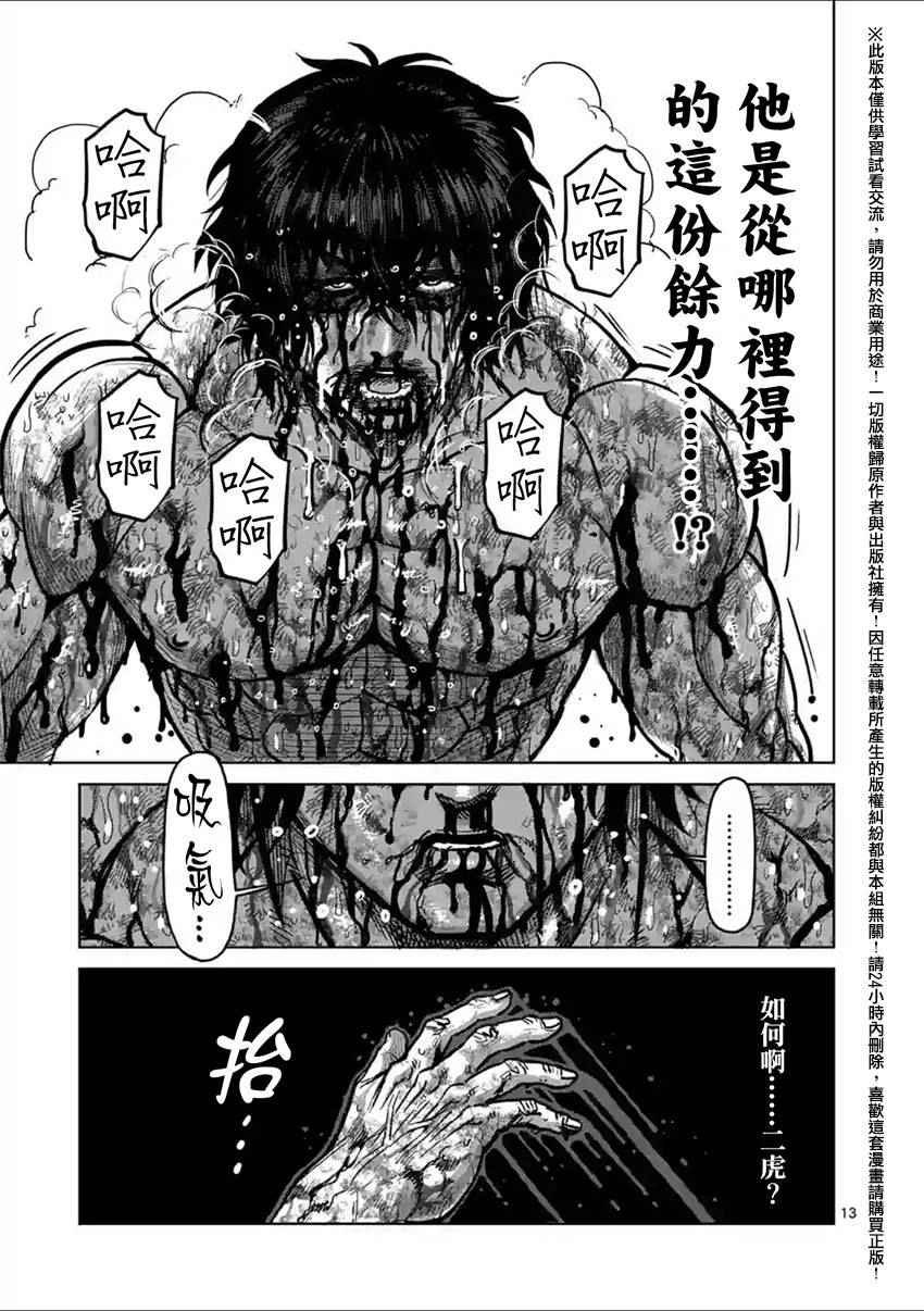 第135话