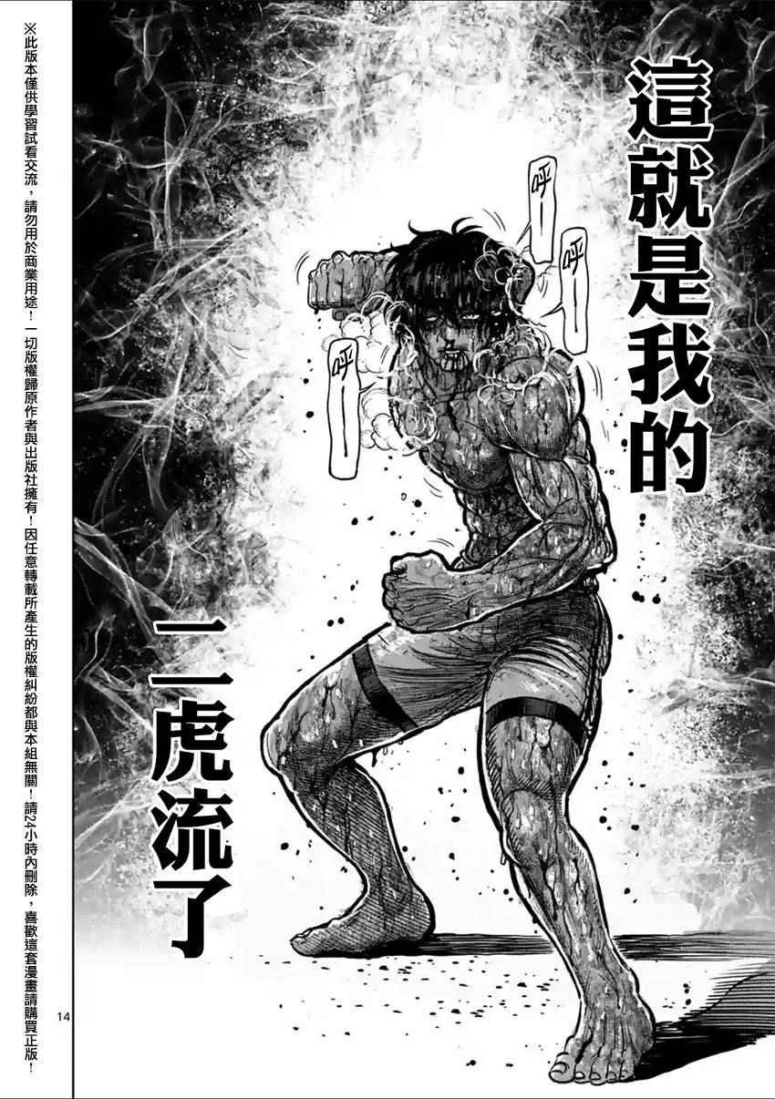 第135话