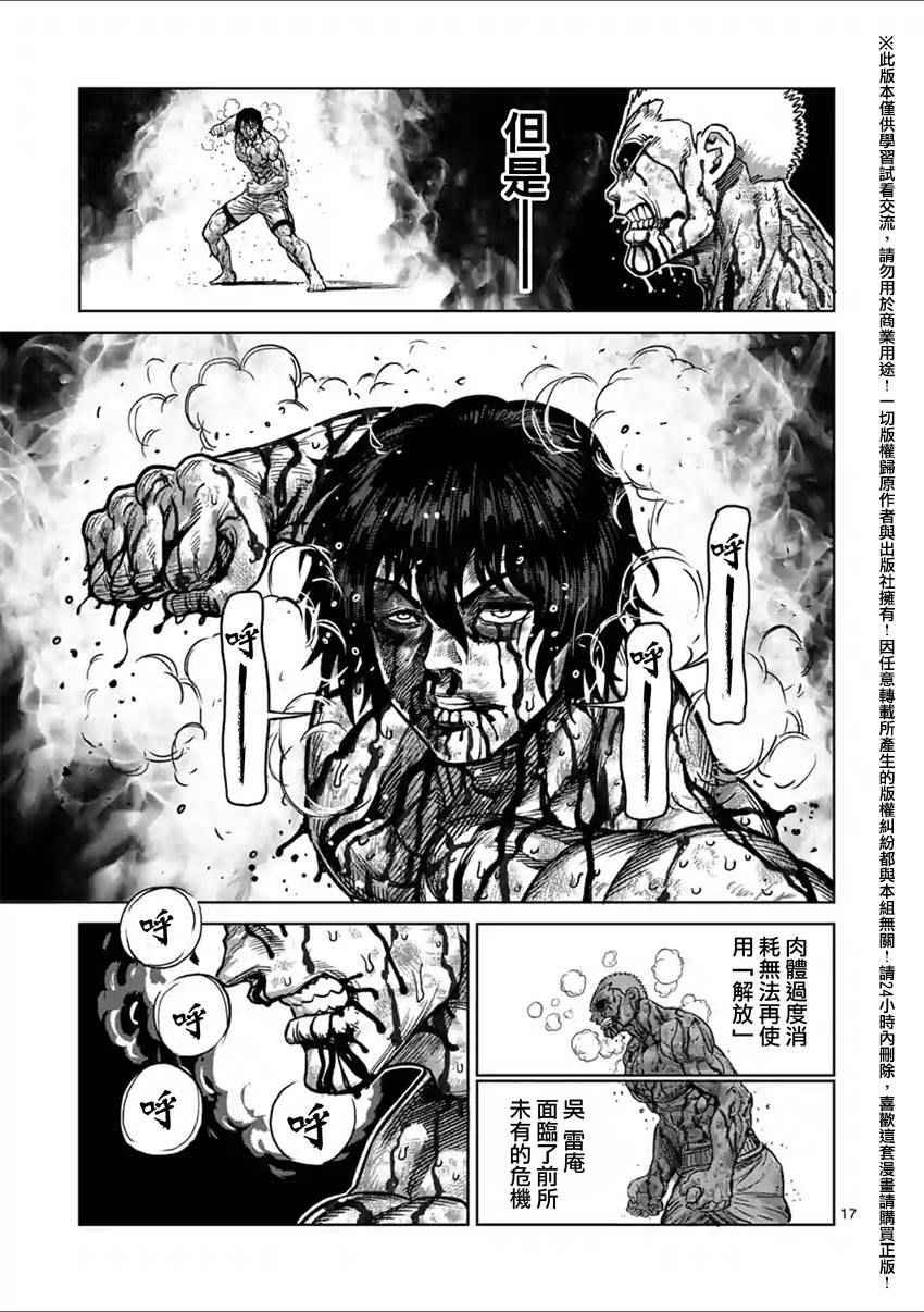 第135话