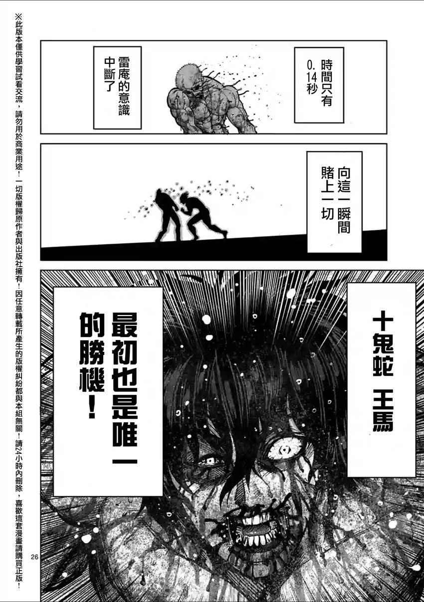 第135话