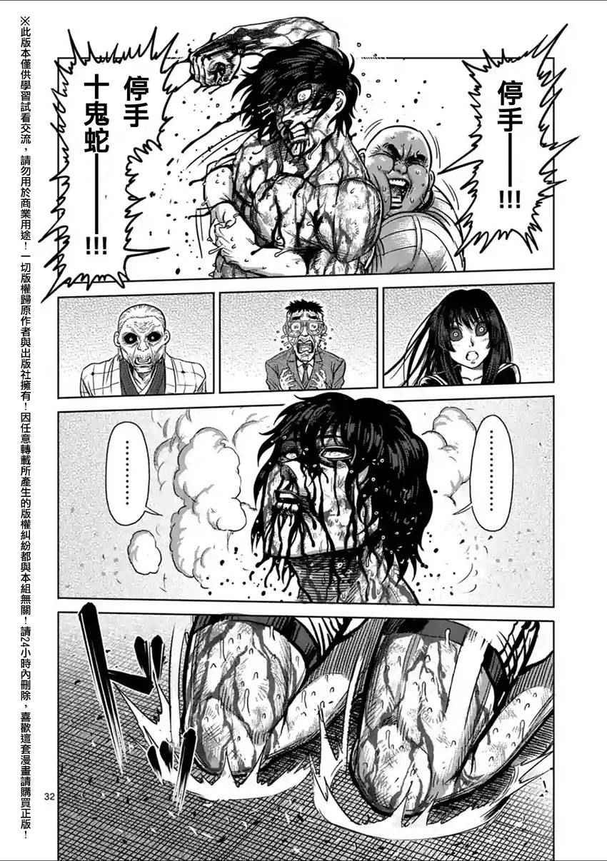 第135话