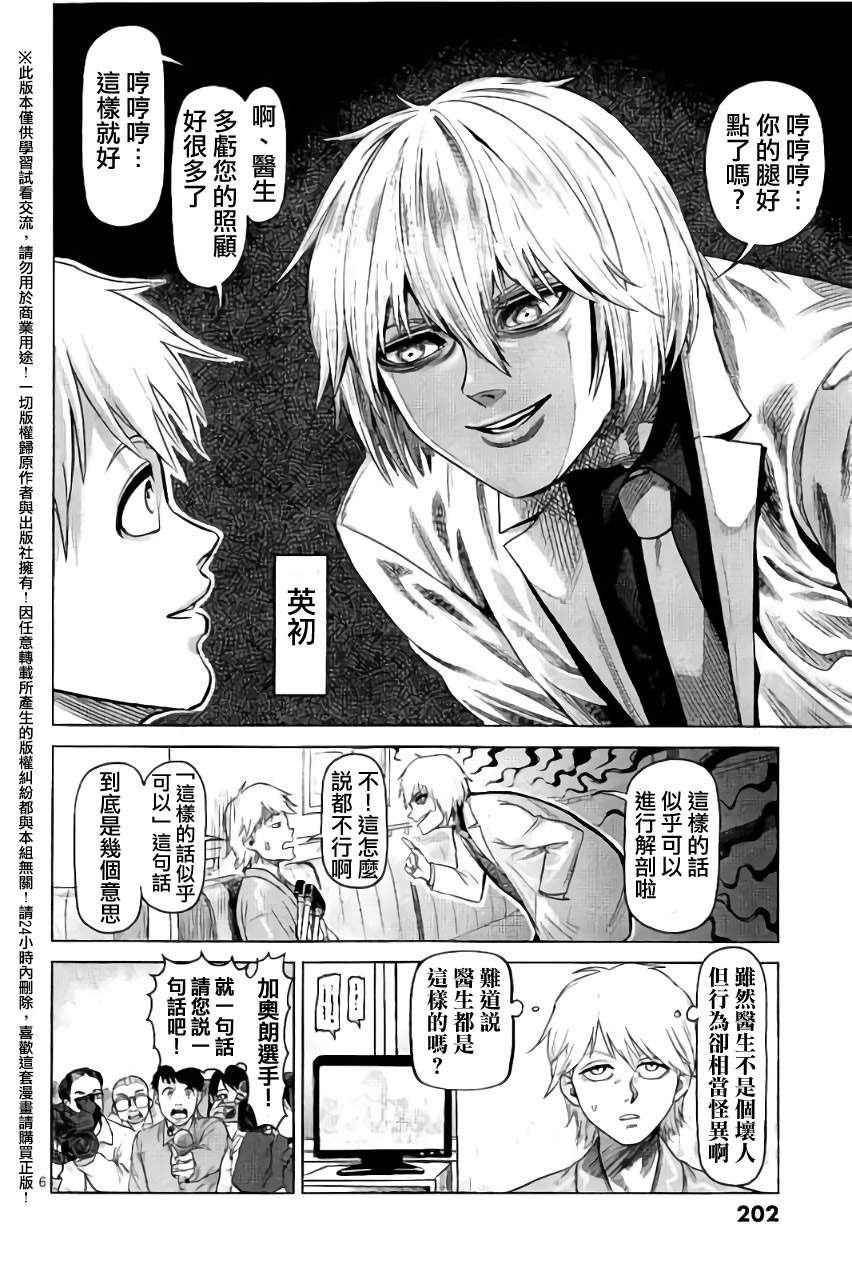 第0卷外传