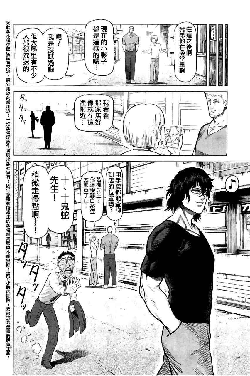 第0卷外传