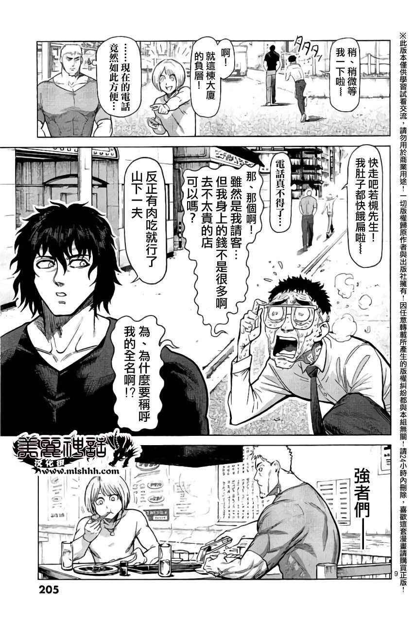 第0卷外传