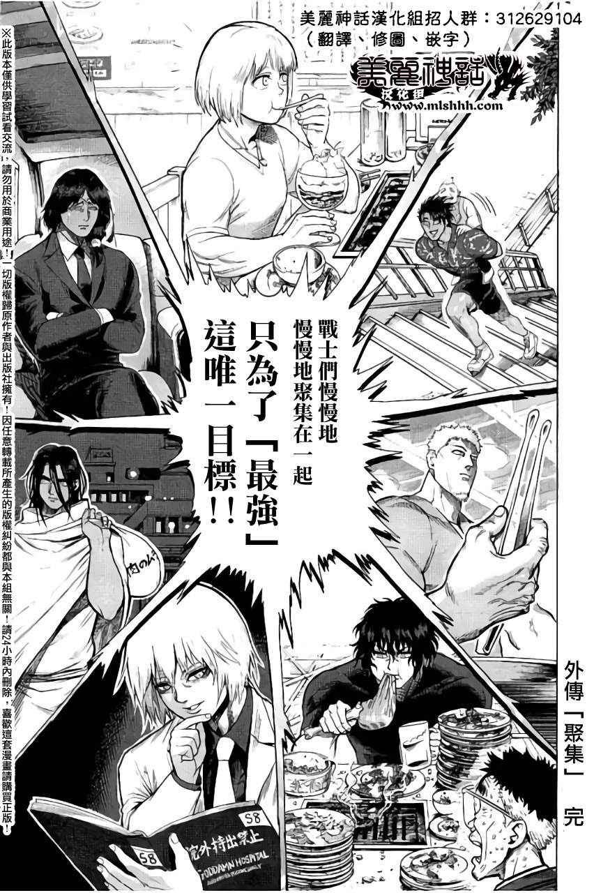 第0卷外传