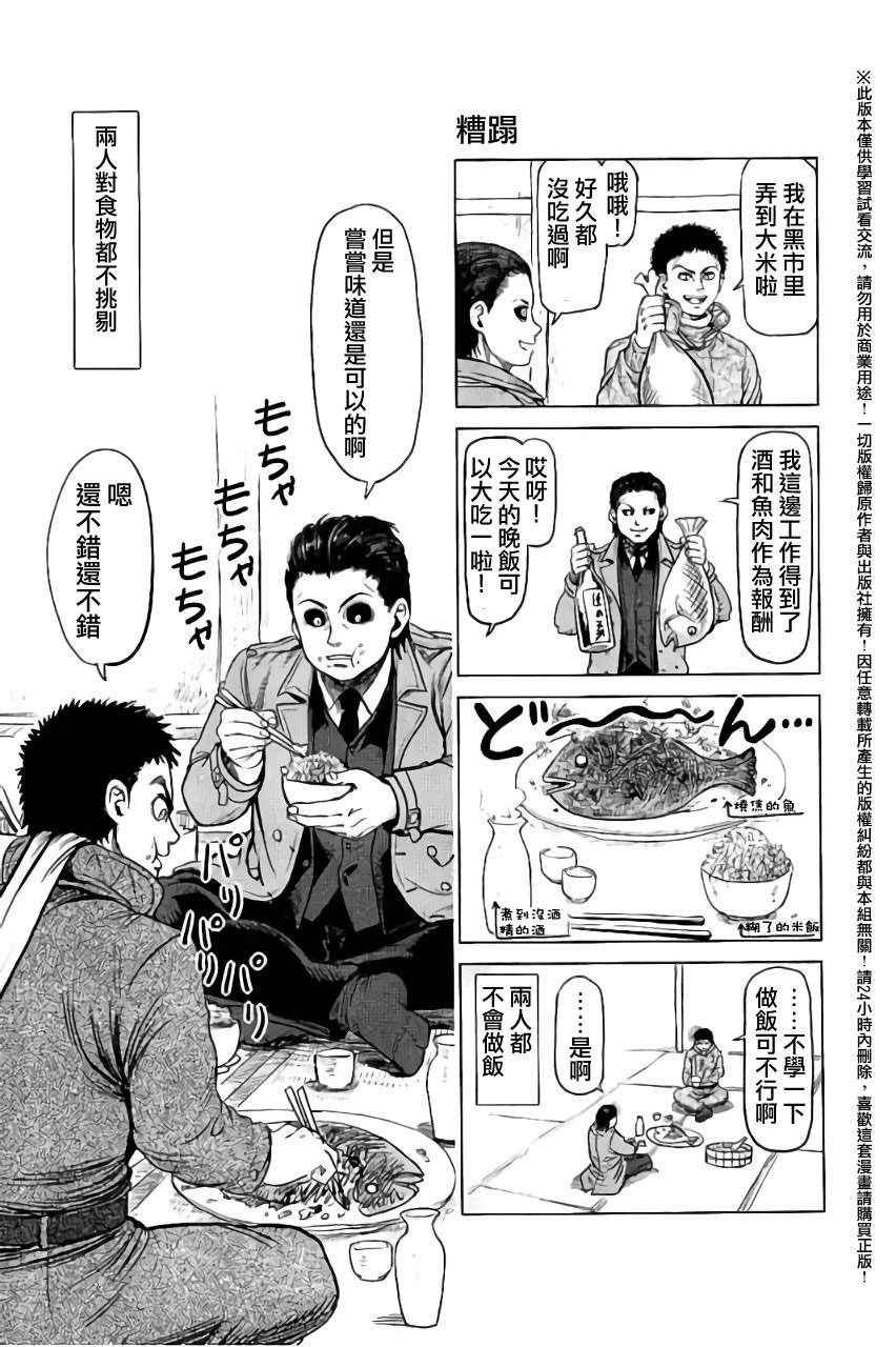 第0卷外传