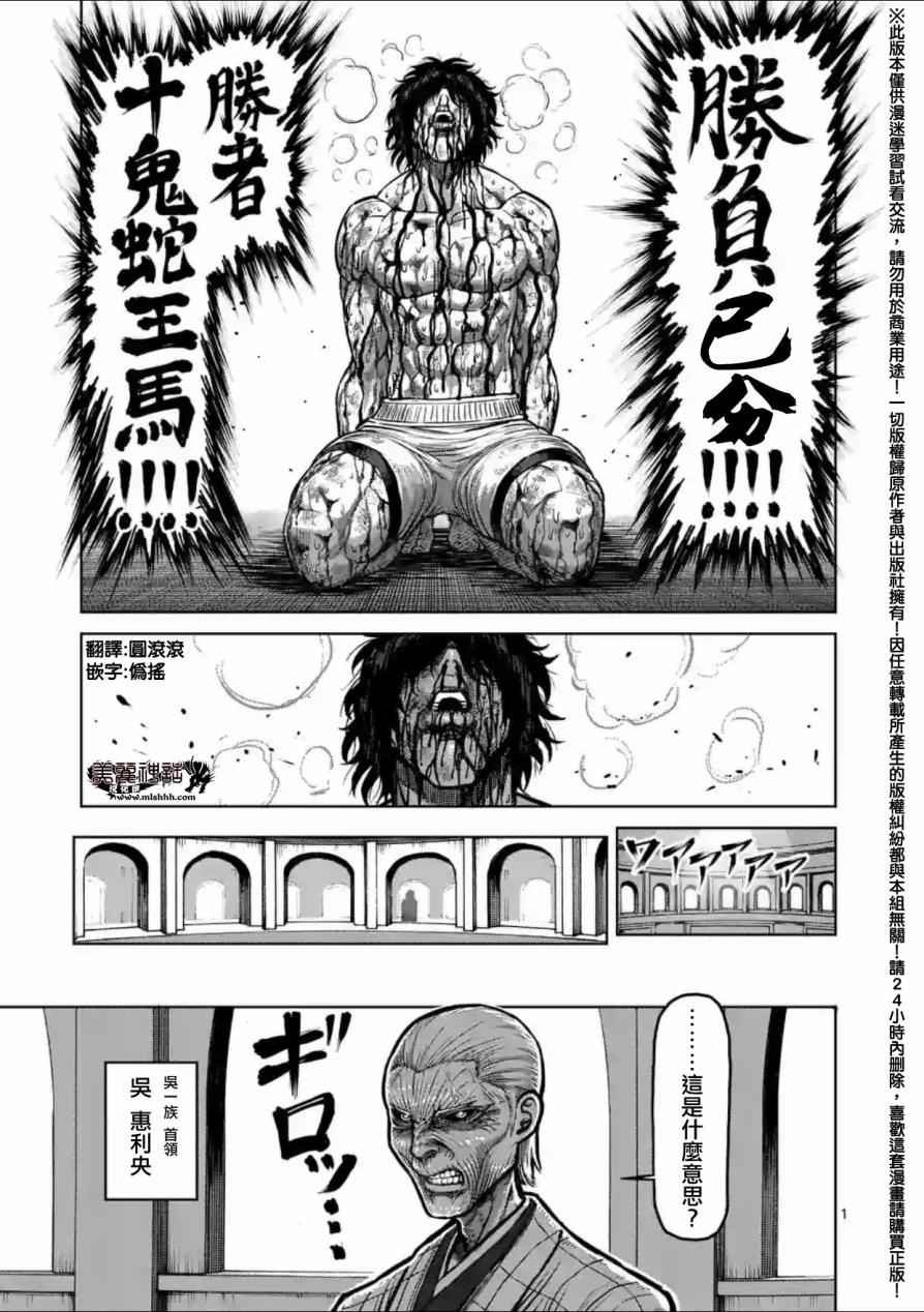 第136话