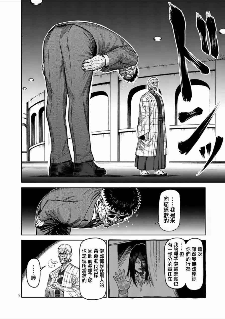 第136话