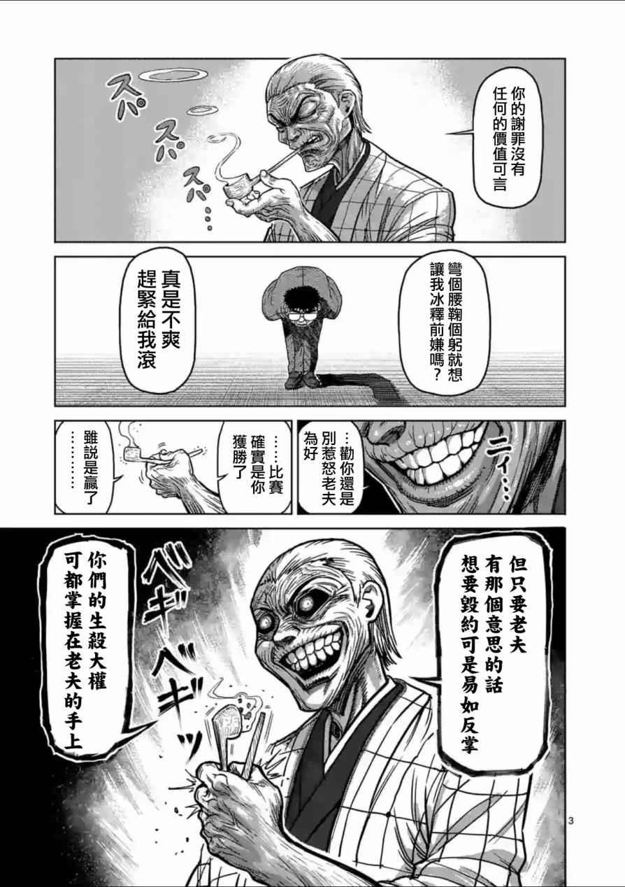 第136话