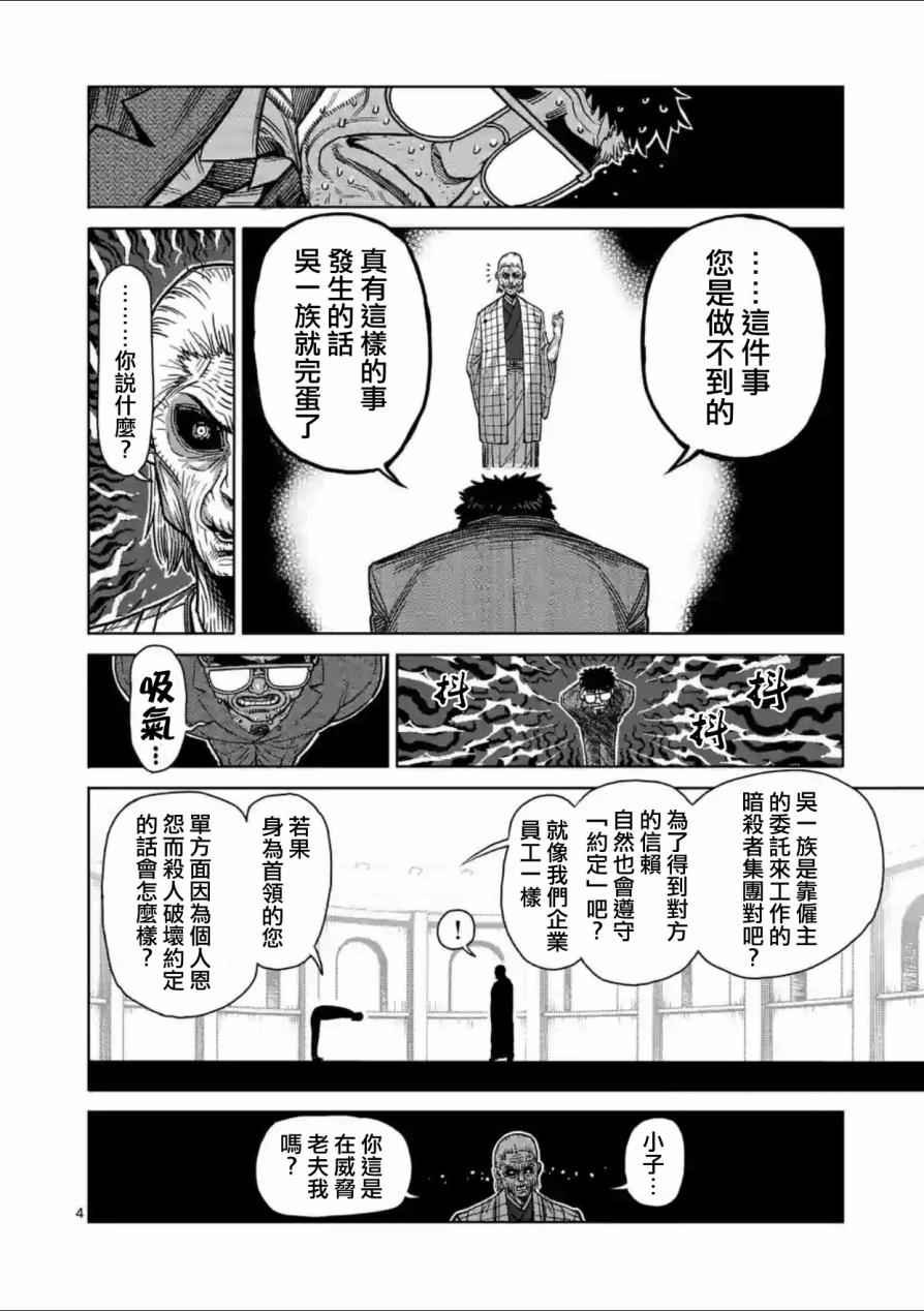 第136话
