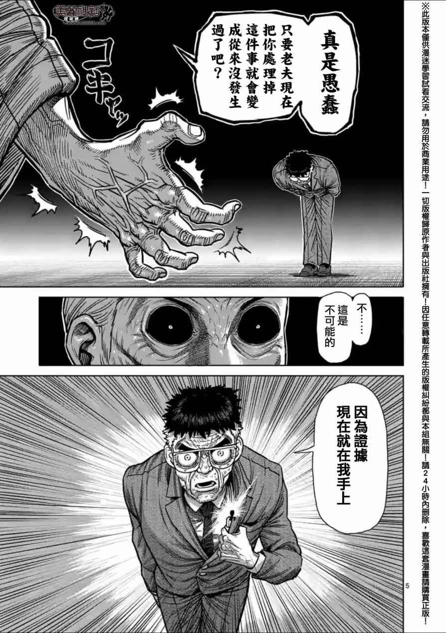 第136话