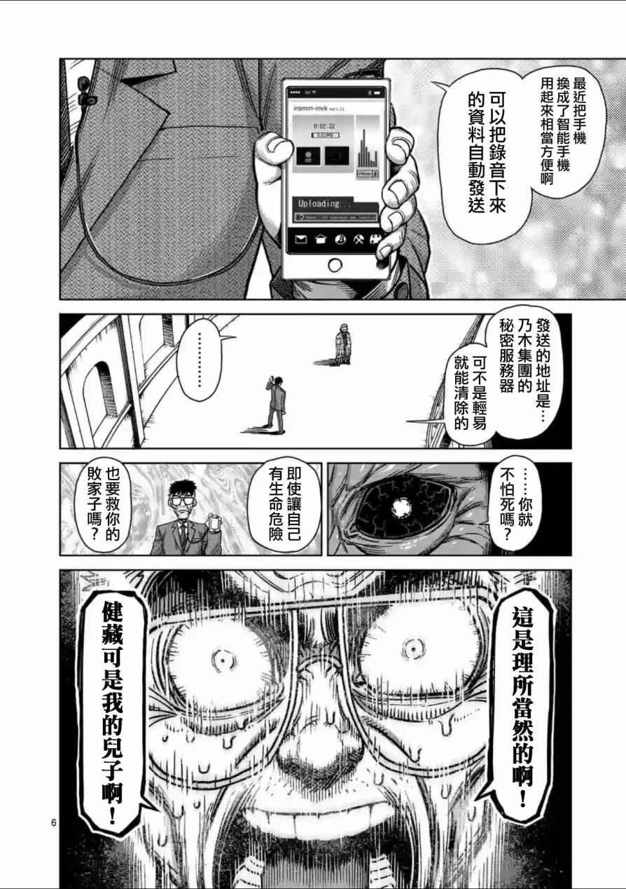 第136话