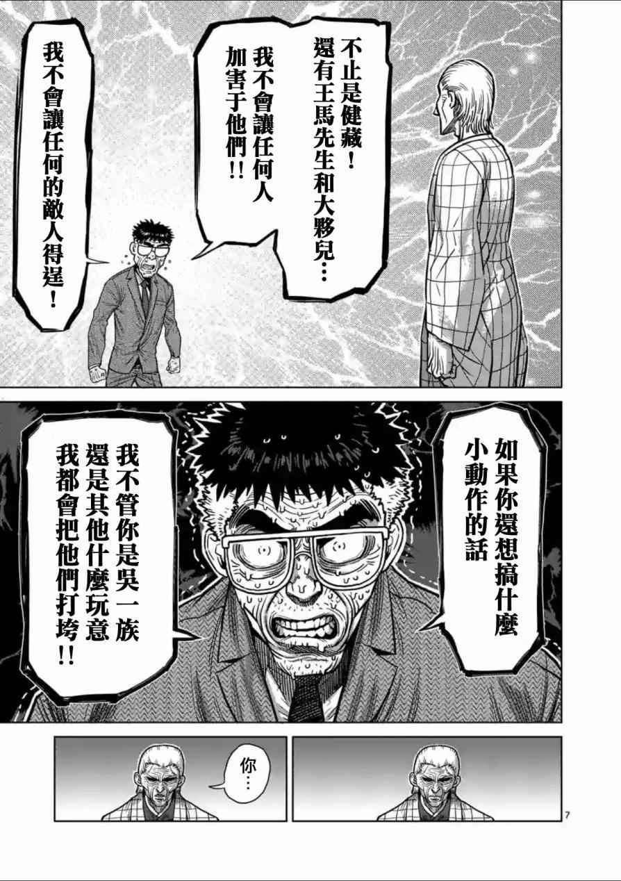 第136话