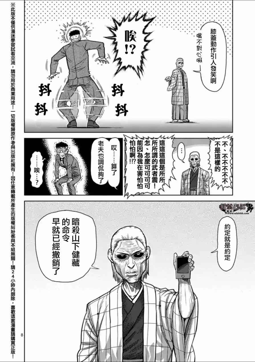 第136话