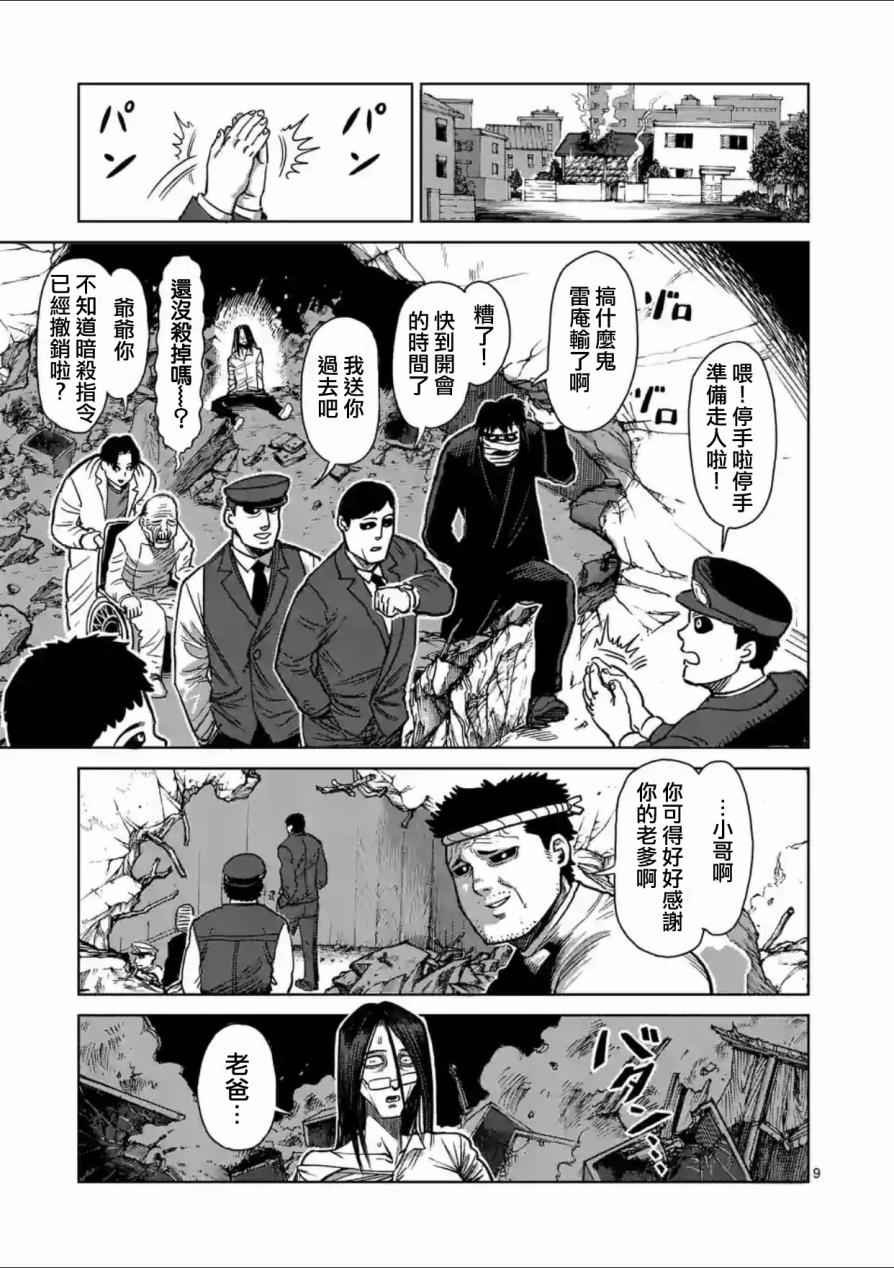 第136话