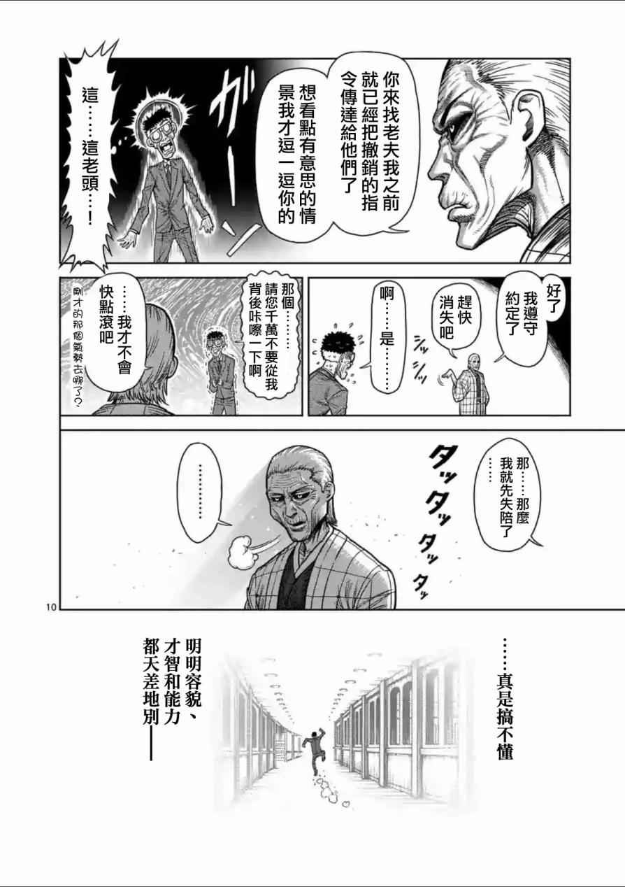 第136话