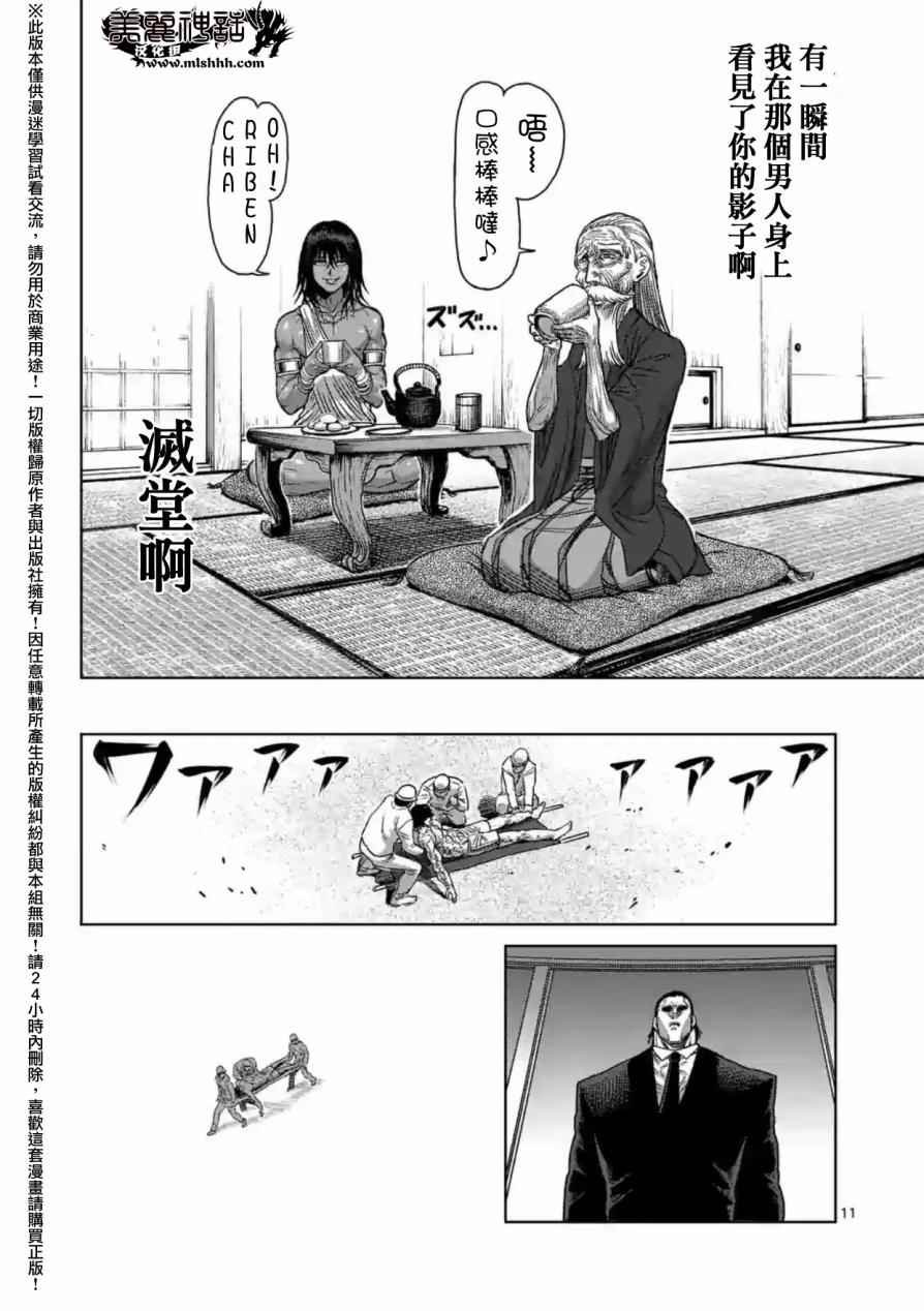 第136话