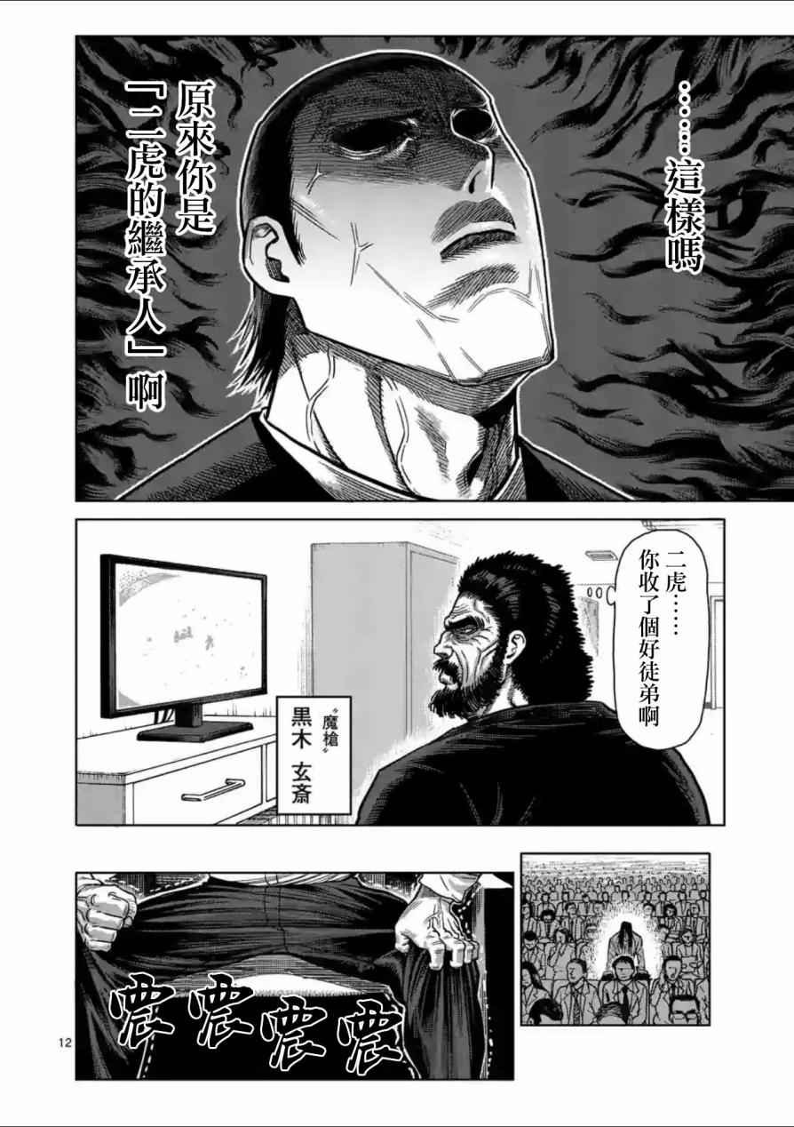 第136话