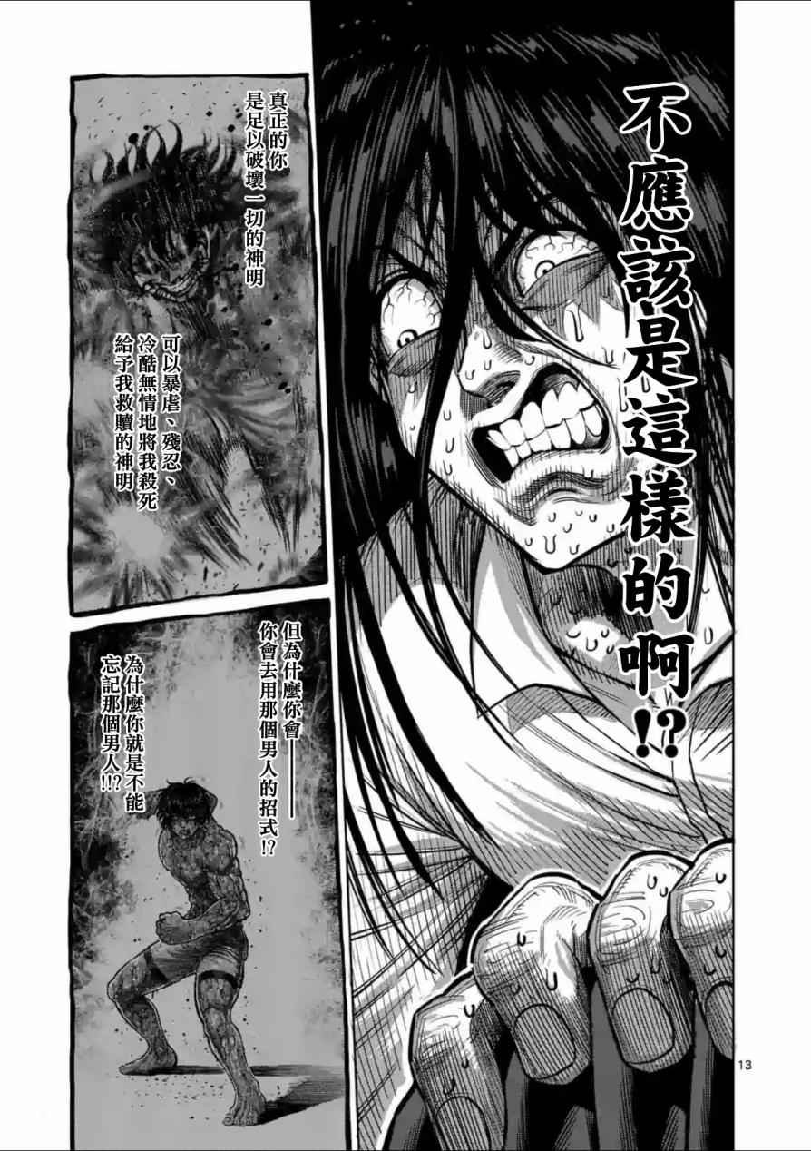 第136话