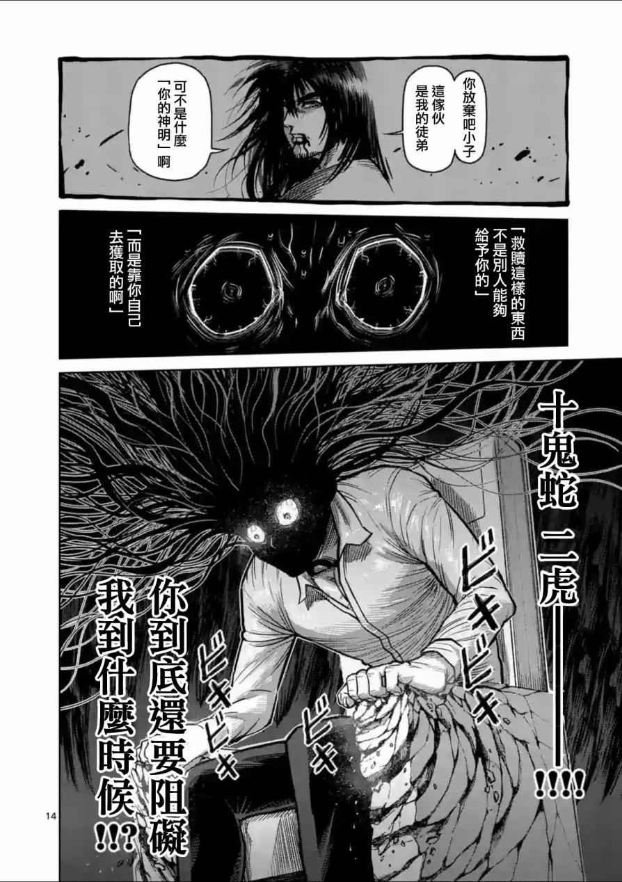 第136话