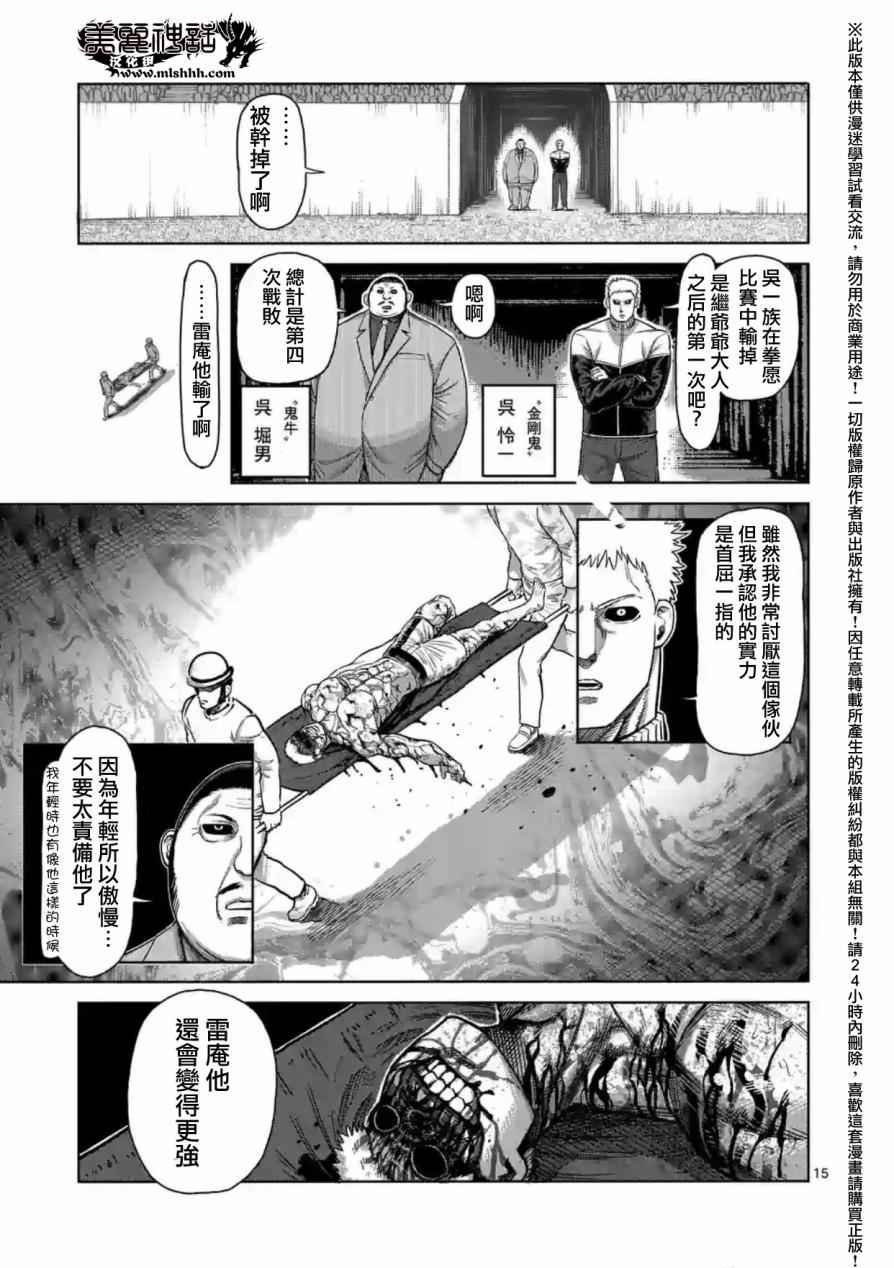 第136话