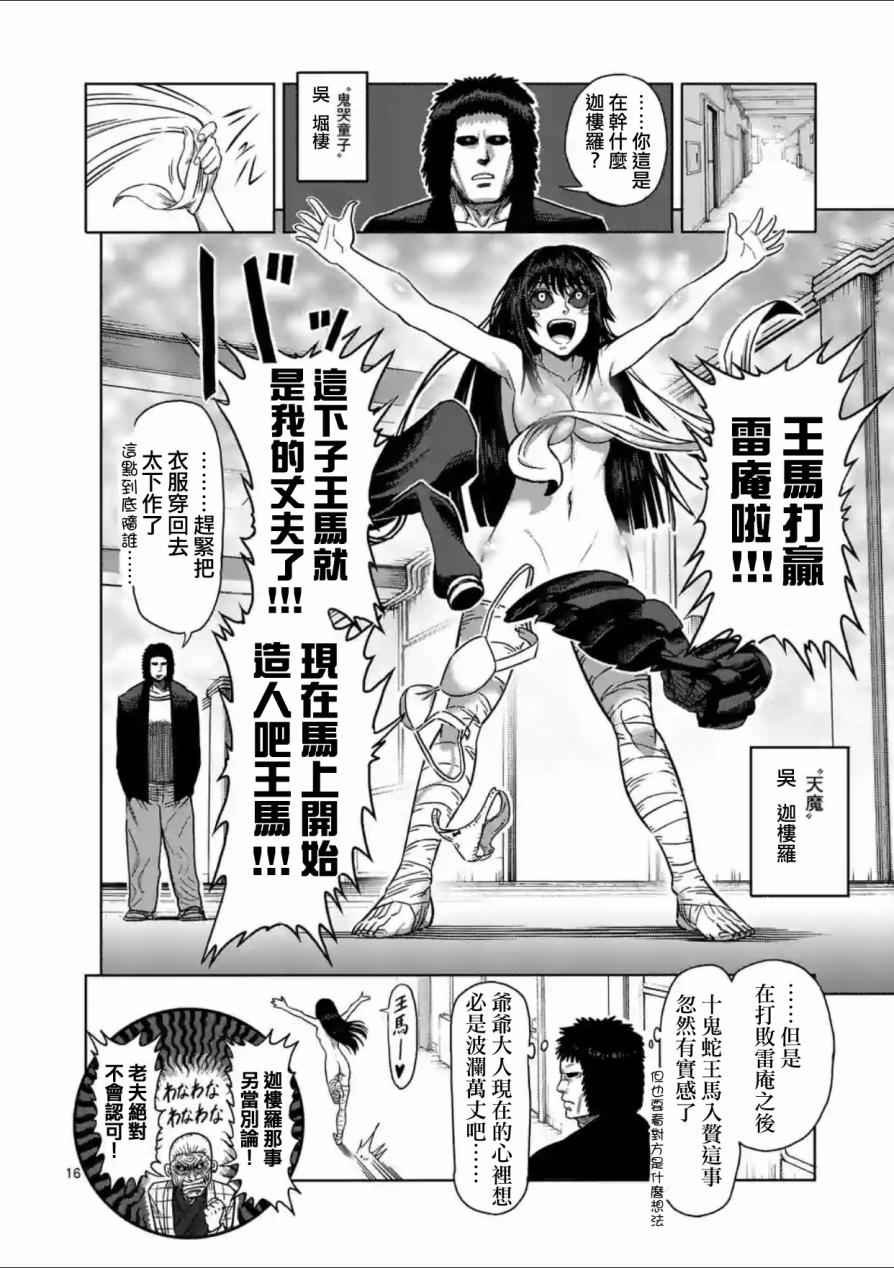 第136话