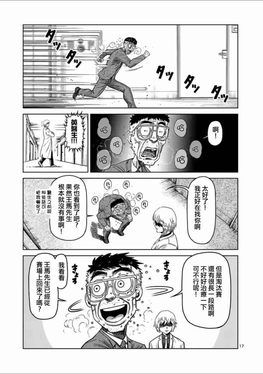 第136话