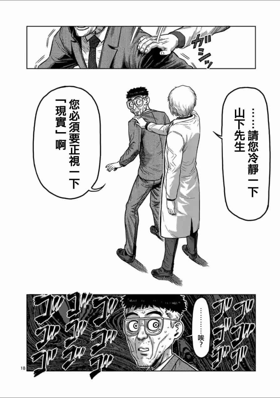 第136话