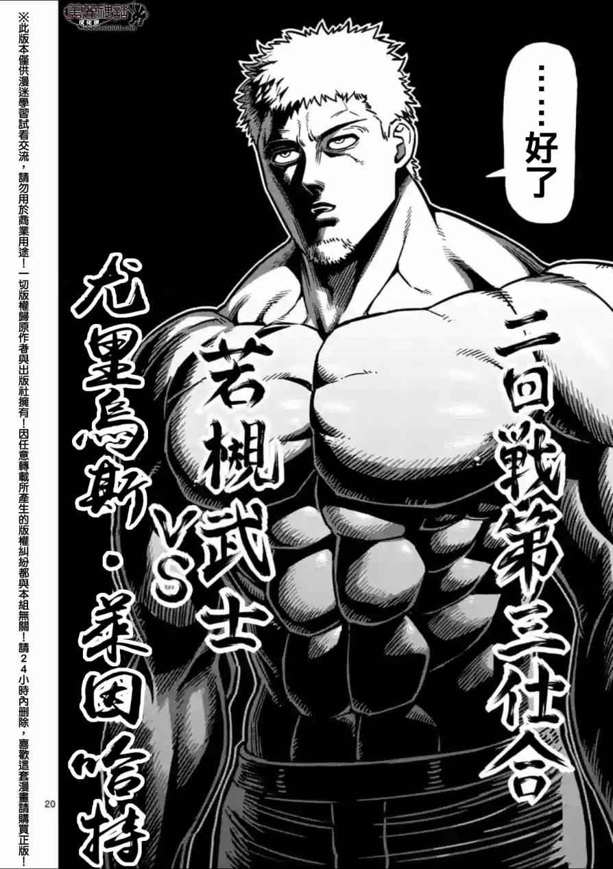 第136话
