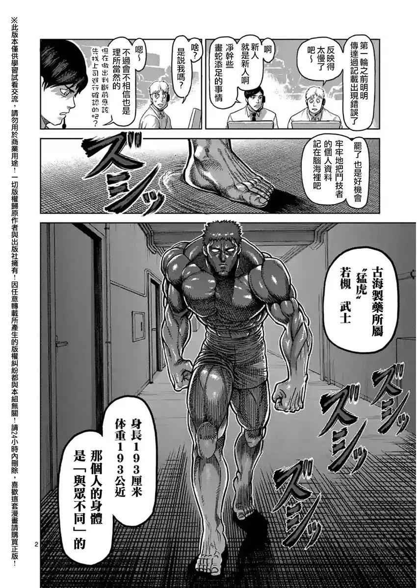 第137话