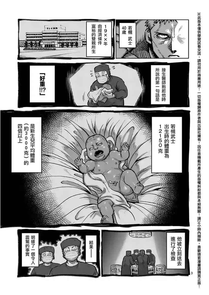第137话