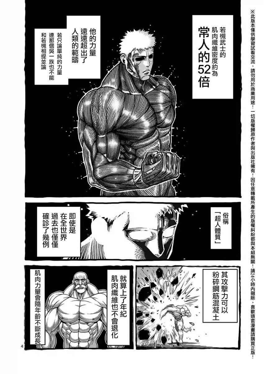 第137话