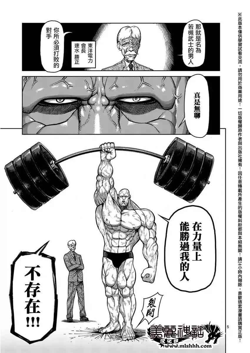 第137话