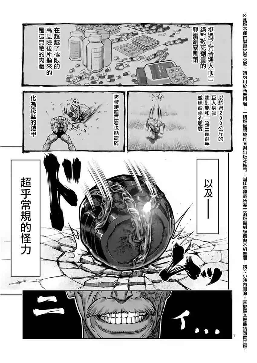 第137话