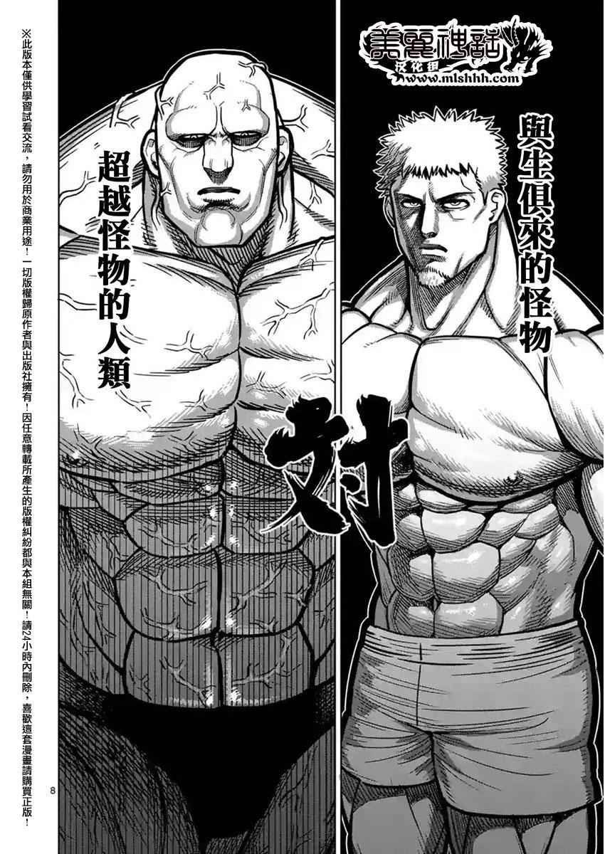 第137话