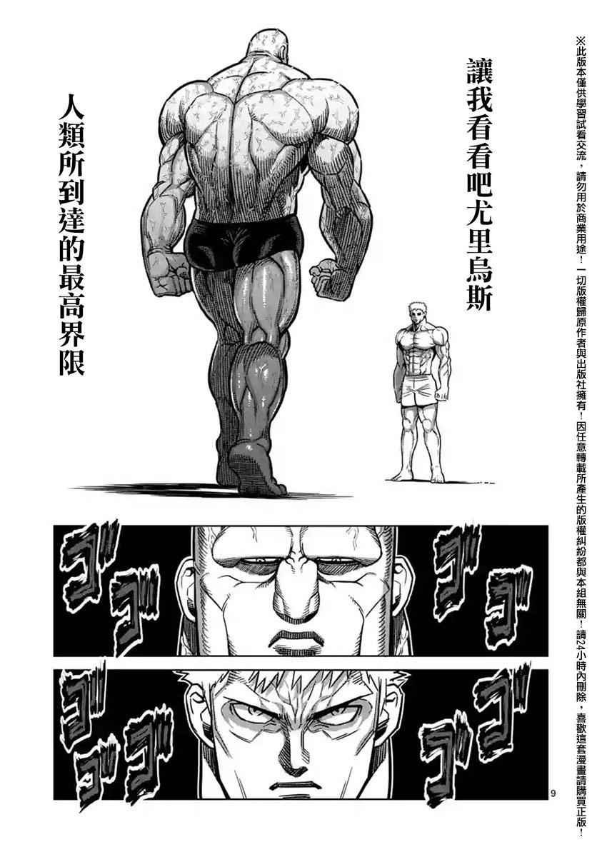 第137话