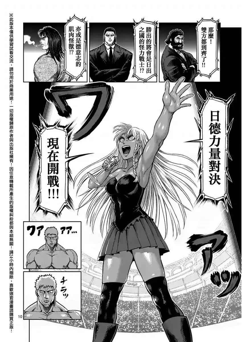 第137话