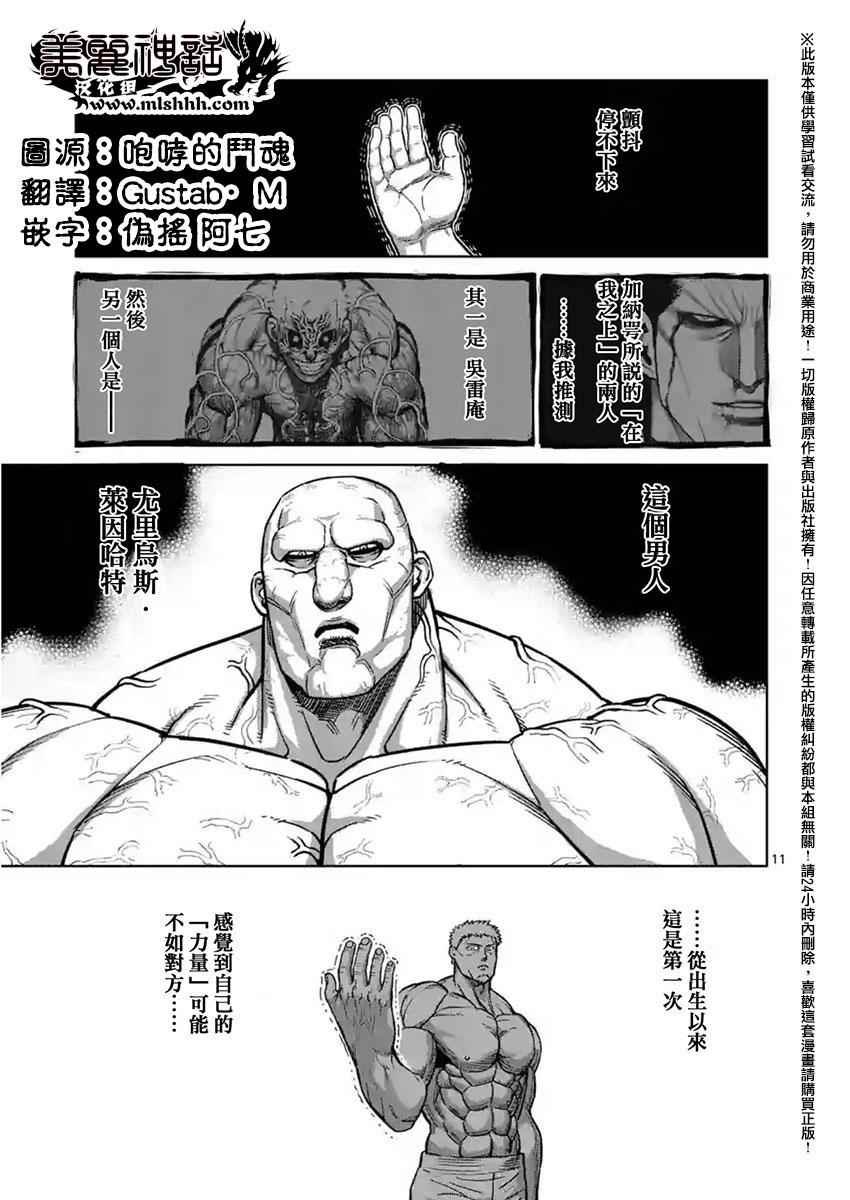 第137话