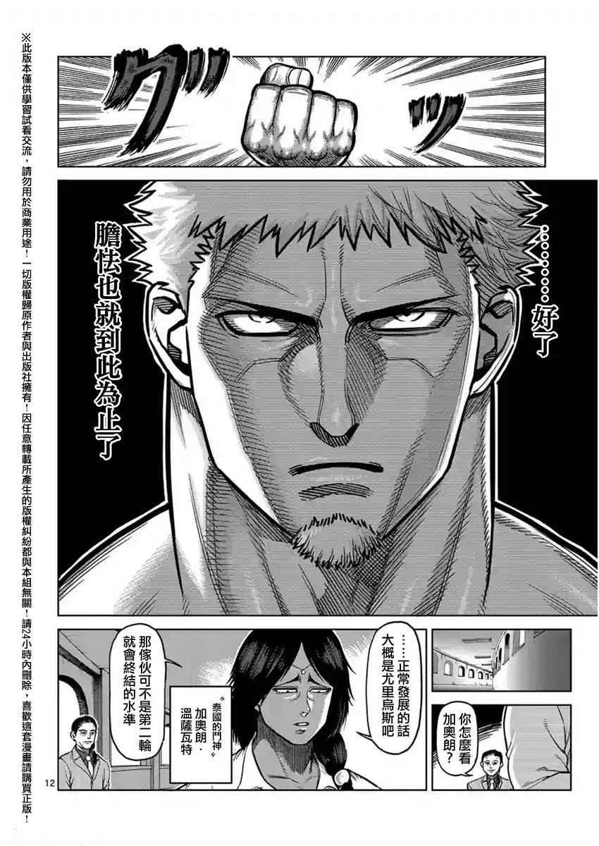 第137话