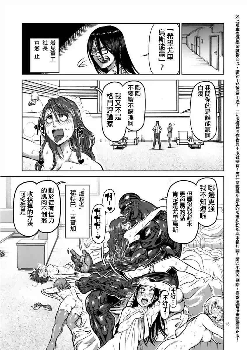 第137话