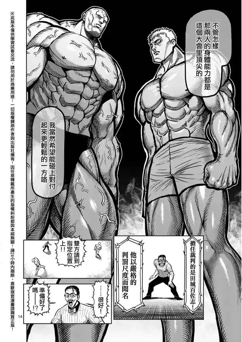 第137话