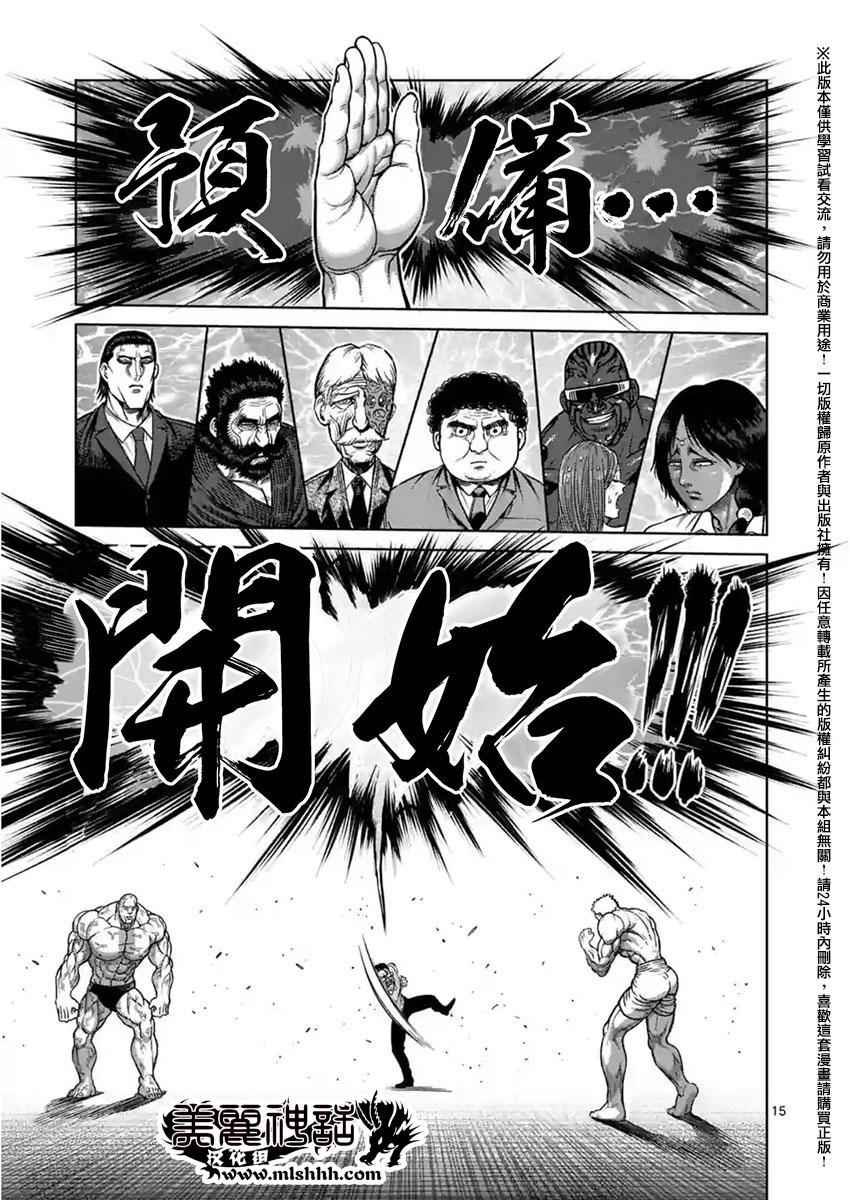 第137话
