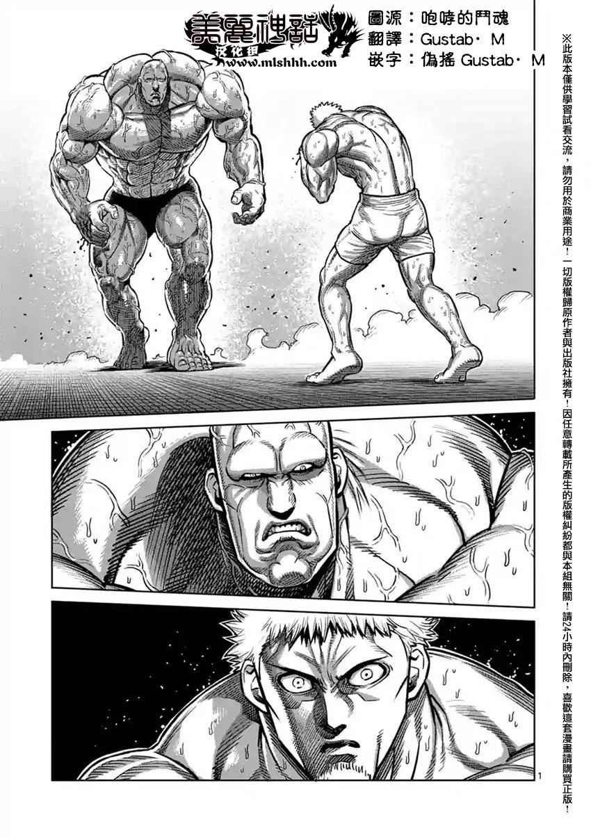 第138话